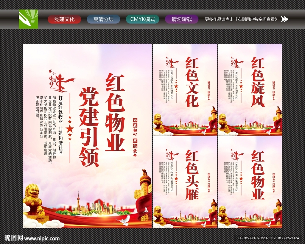红色驿站