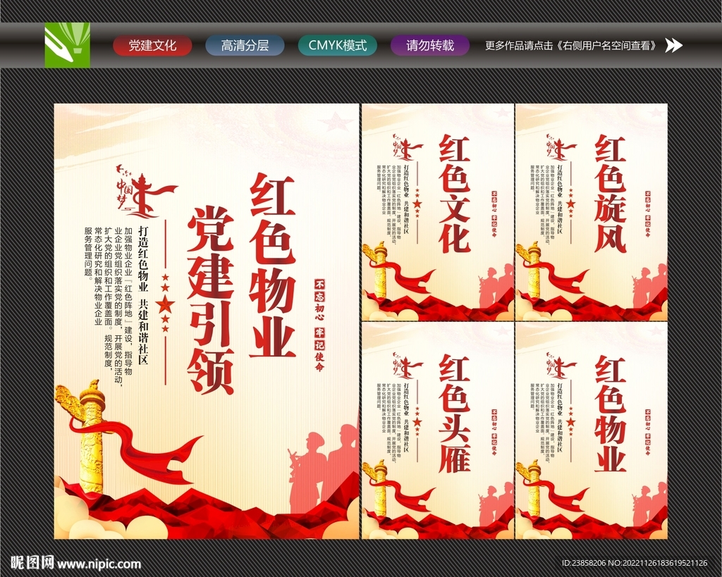 红色驿站