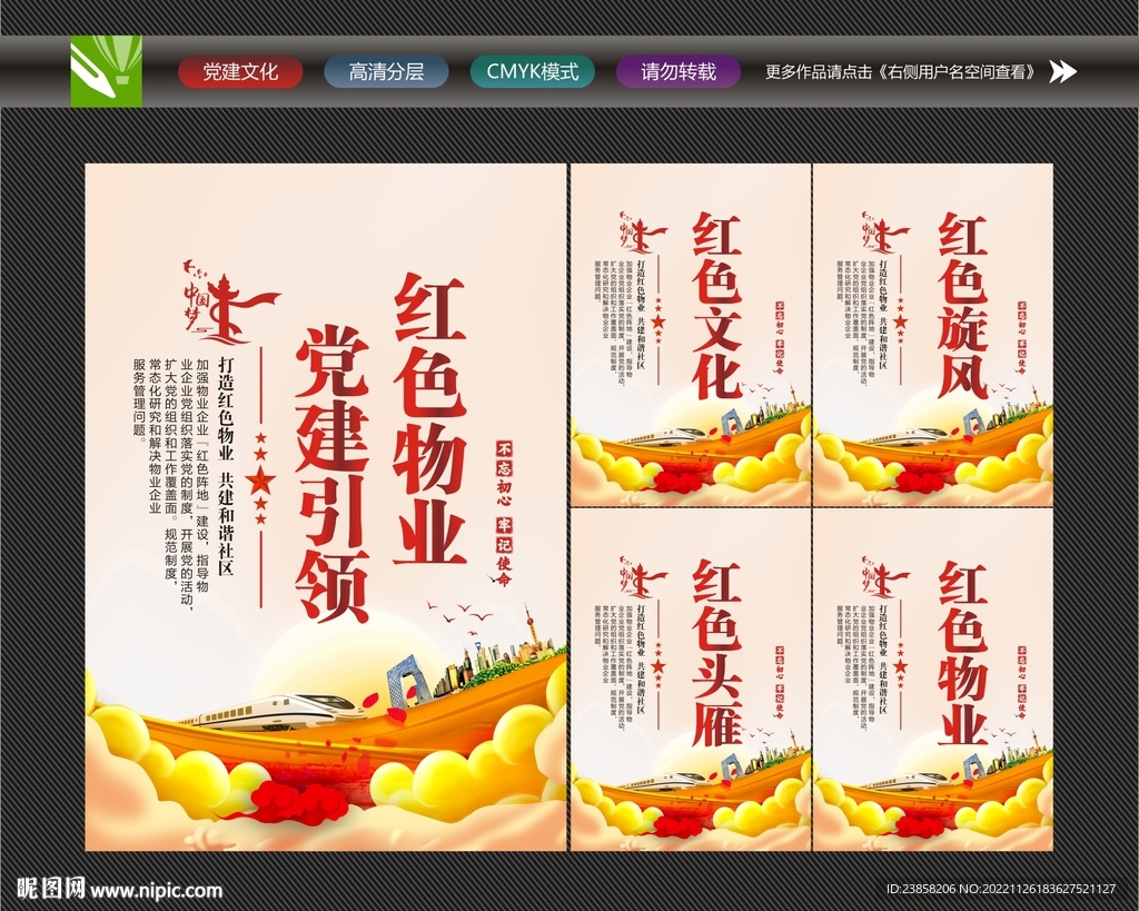 红色驿站