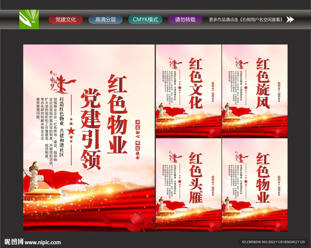 红色驿站