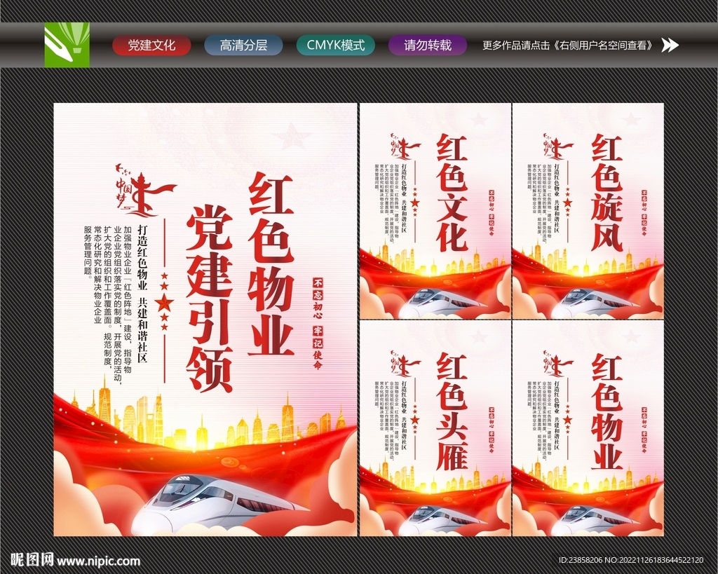 红色驿站