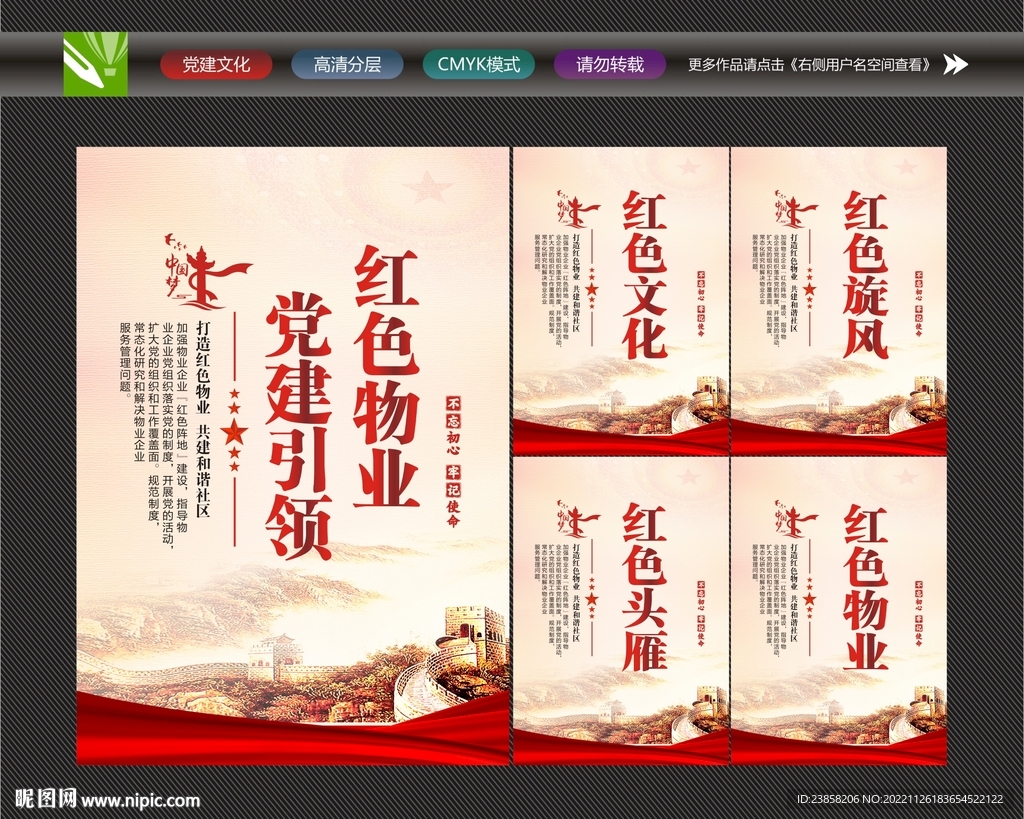 红色驿站