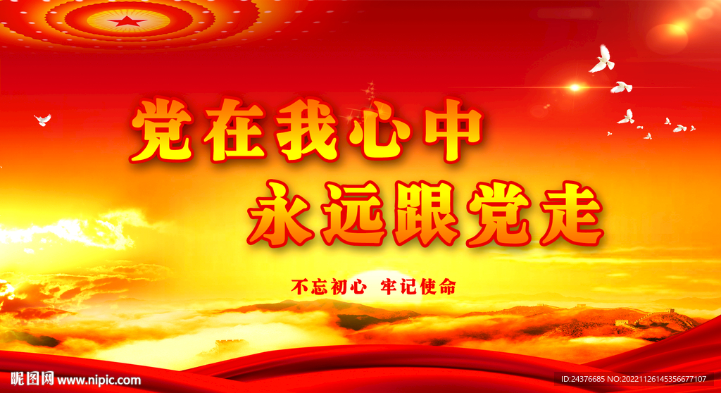 党建