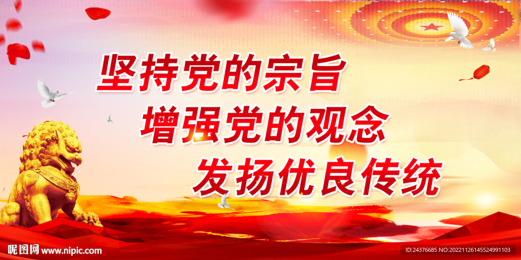 党建