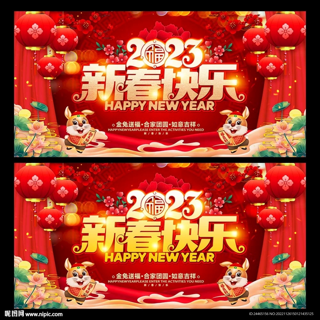 新春快乐