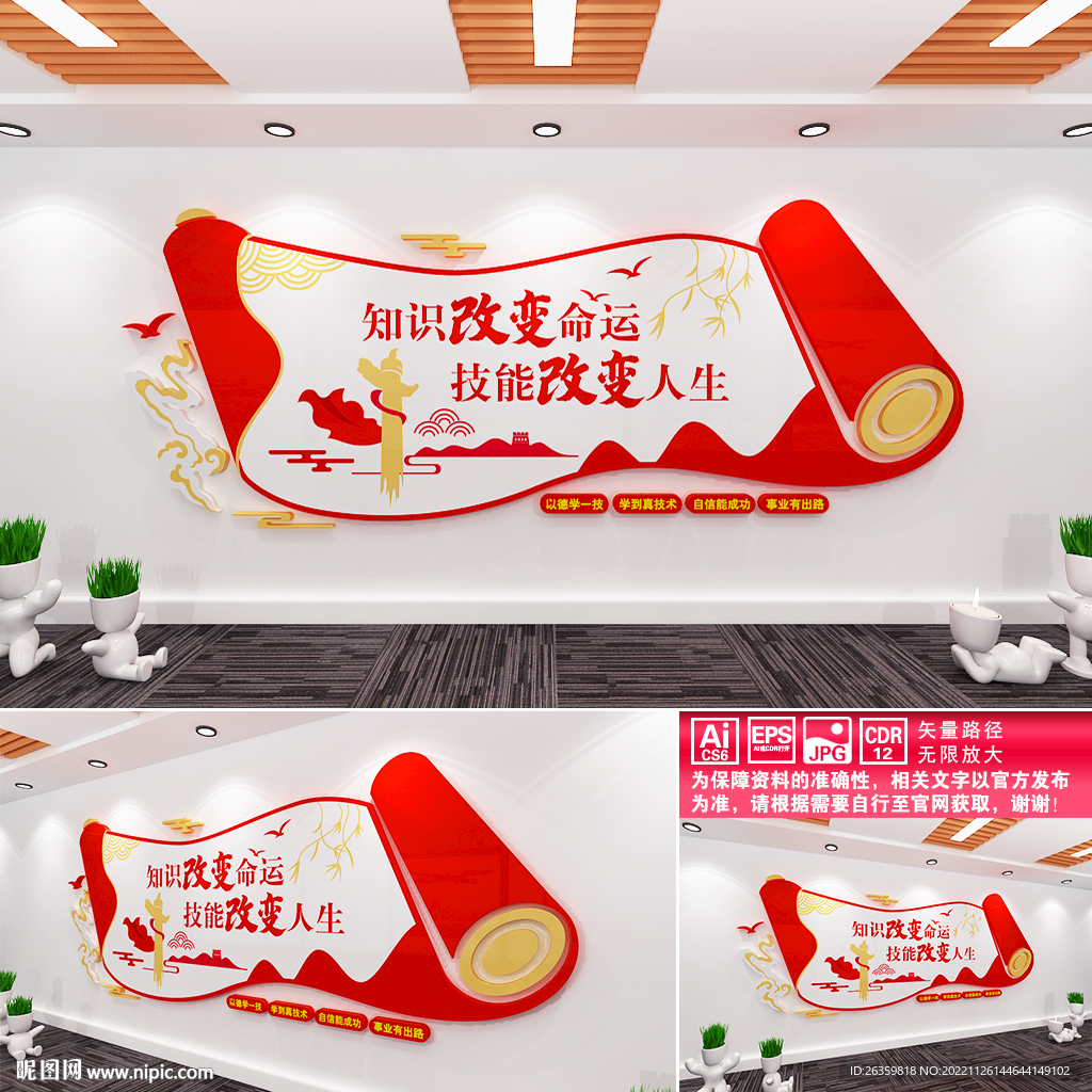 知识改变命运