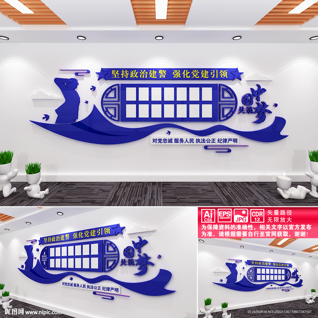警营风采