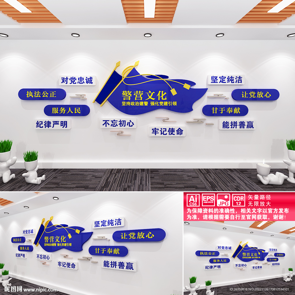 警营文化墙