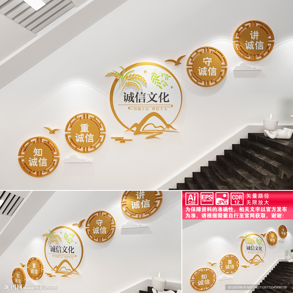 诚信文化