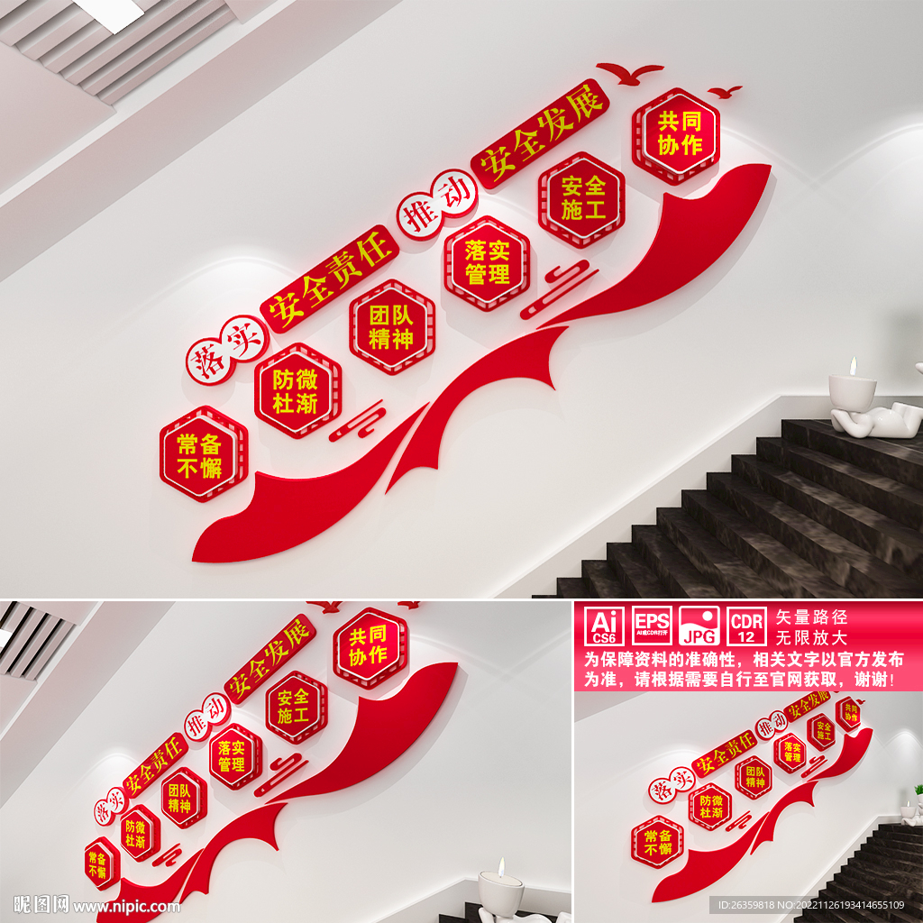 安全生产
