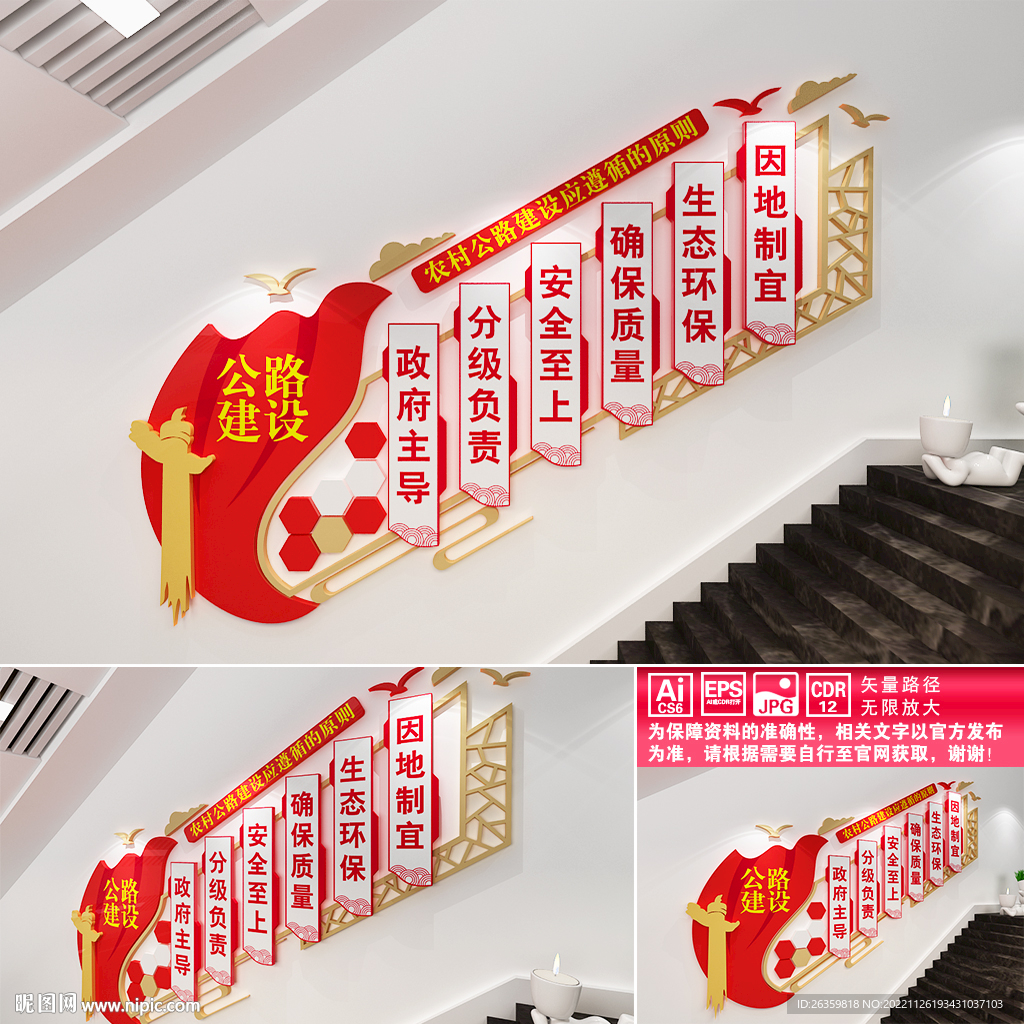 农村公路建设