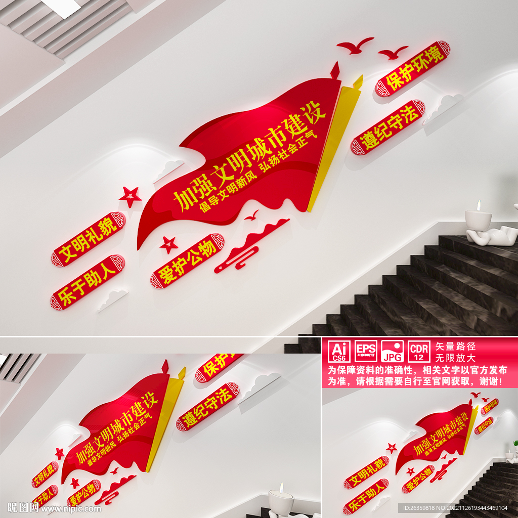 文明城市