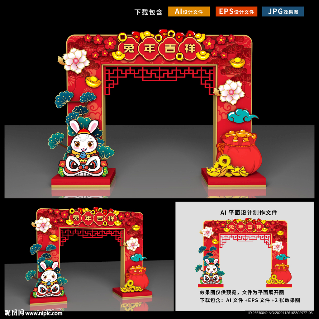 兔年门头