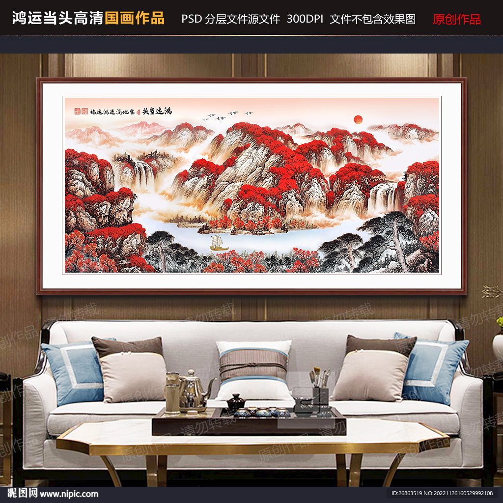 国画山水