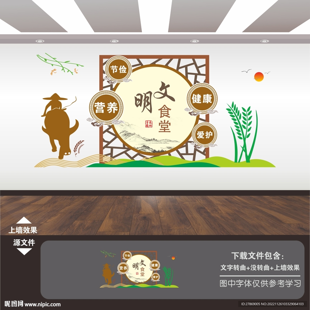 学校园企业食堂餐厅文化展板标语