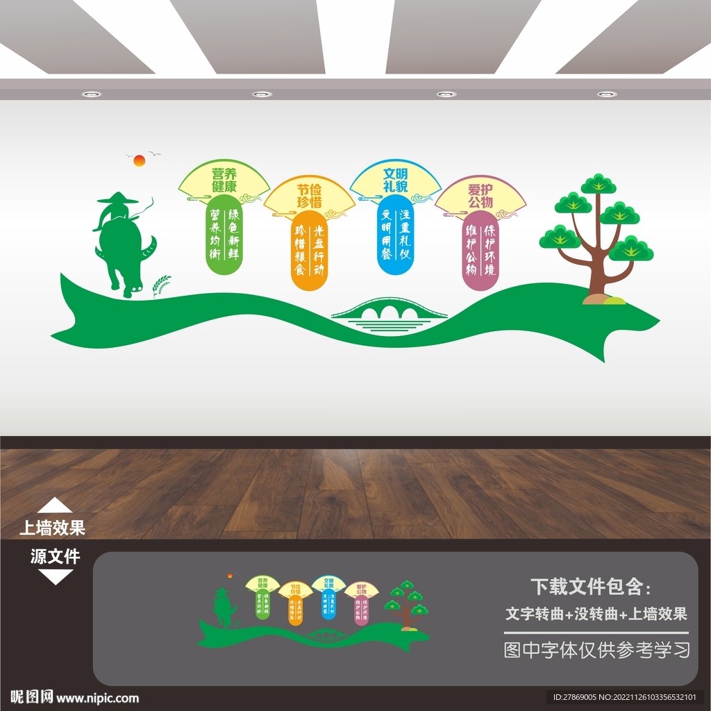 学校园企业食堂餐厅文化展板标语