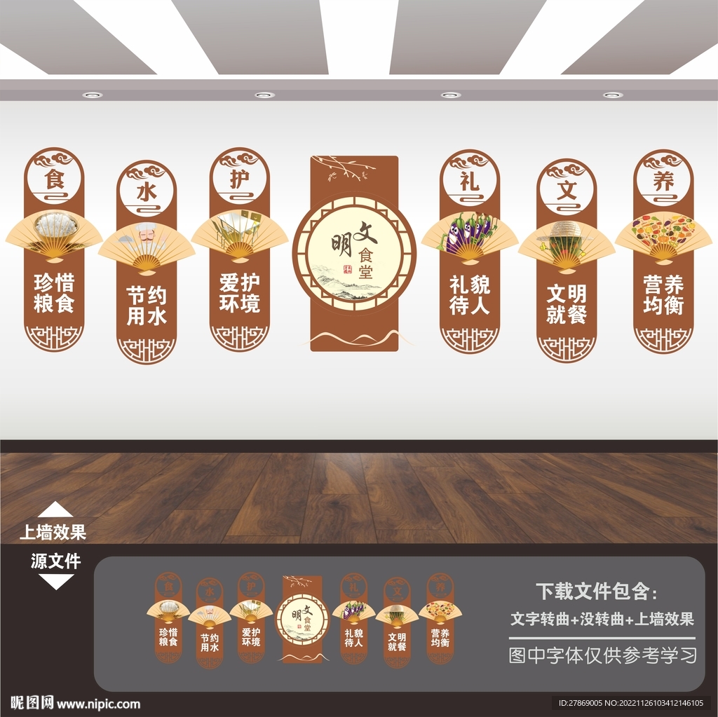 学校园企业食堂餐厅文化展板标语