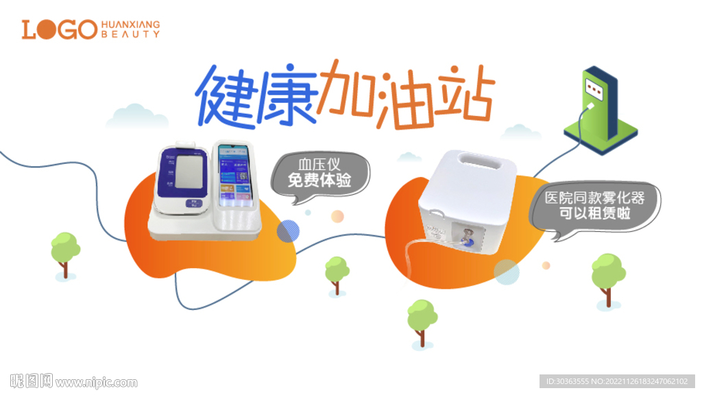 KV 医疗 海报