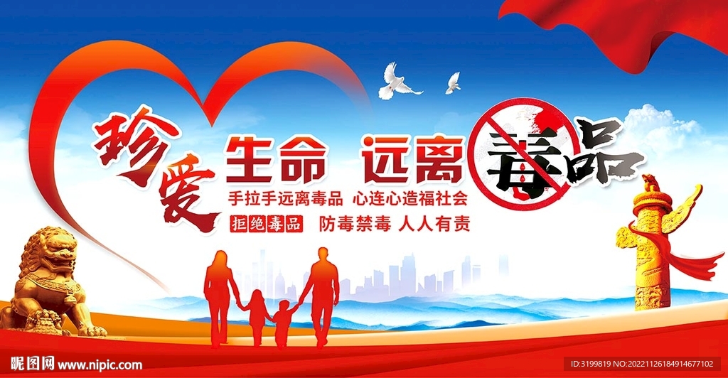 禁毒