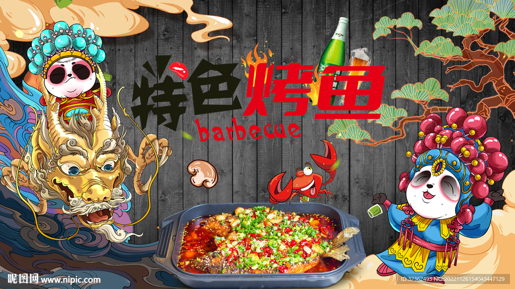 特色烤鱼背景墙画