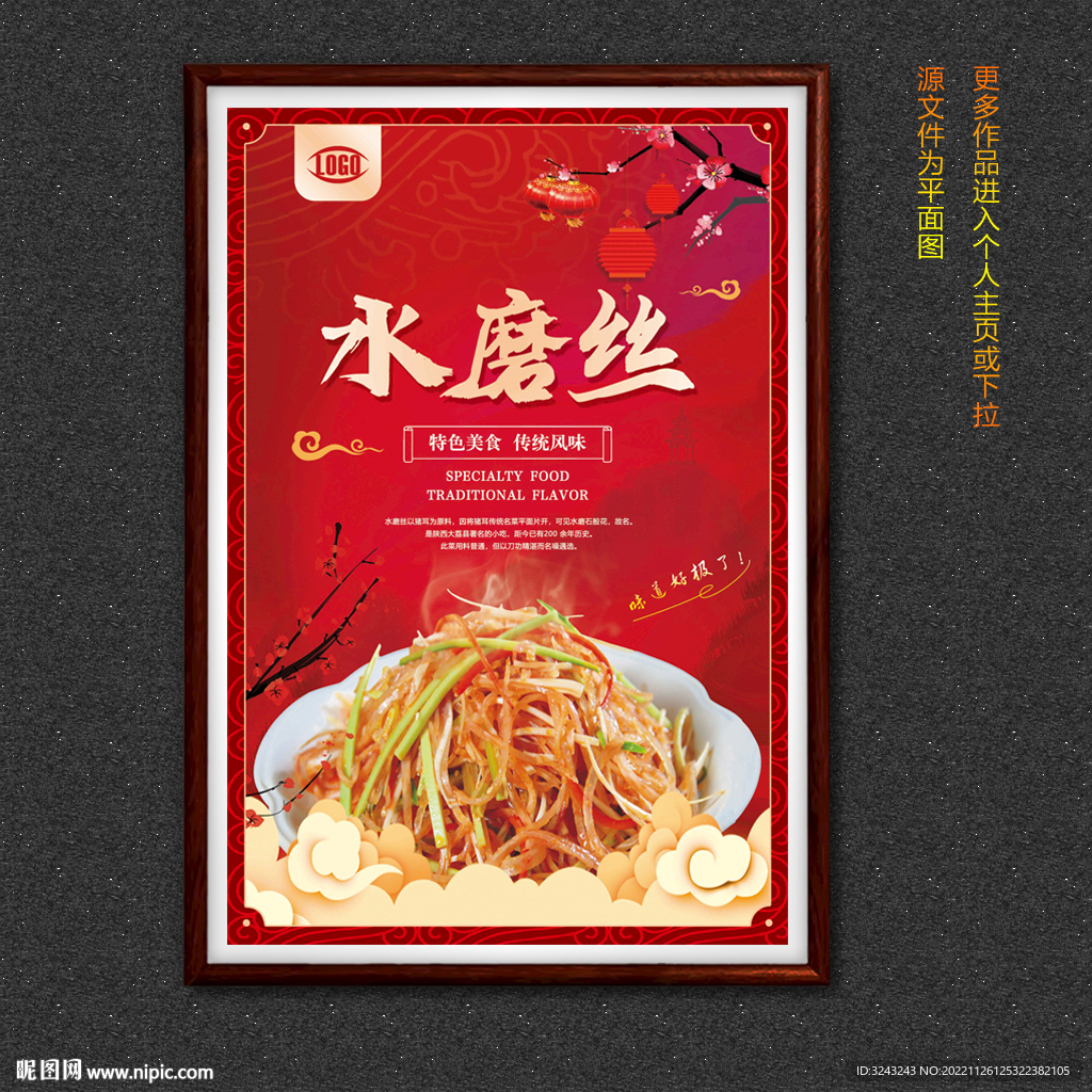 水磨丝