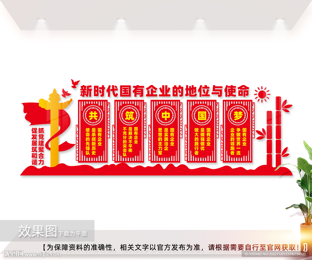 国有企业党建文化墙图片