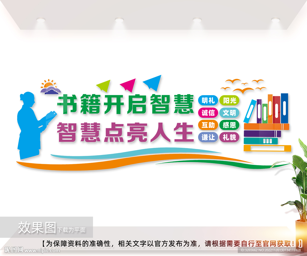 校园文化图片