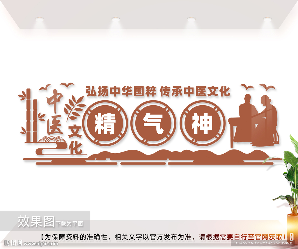 中医文化宣传展板图片