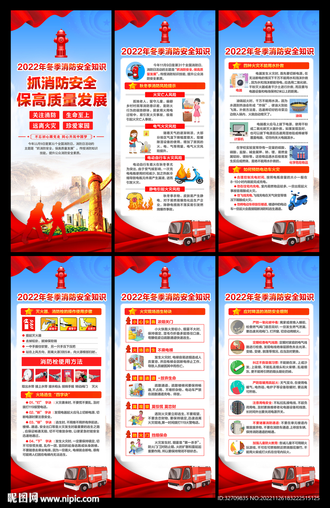 消防展架