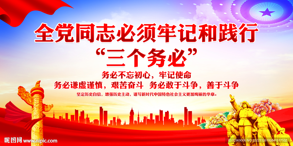 党建宣传标语