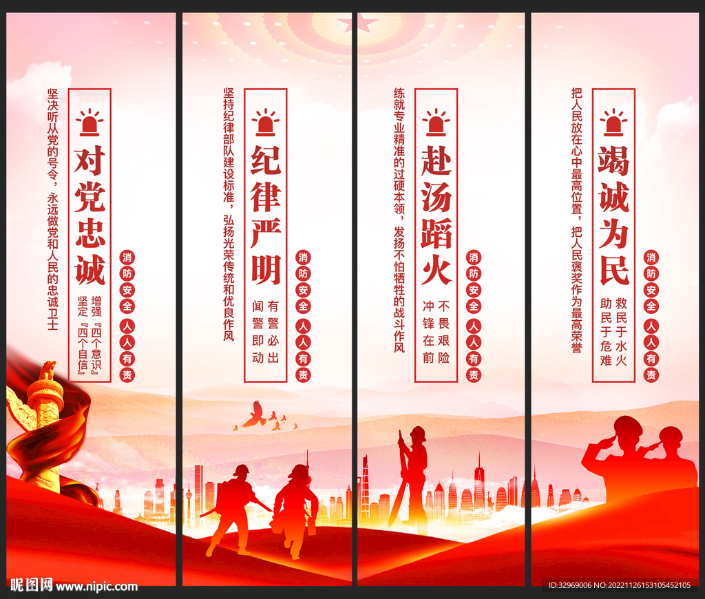 消防标语