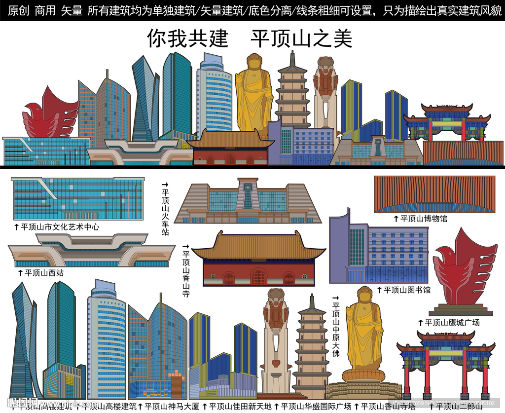 平顶山