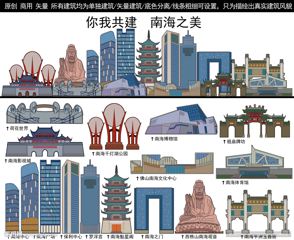 南海