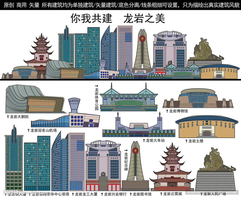 龙岩