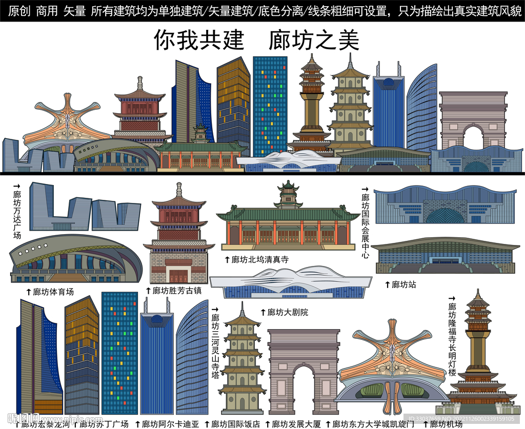 廊坊