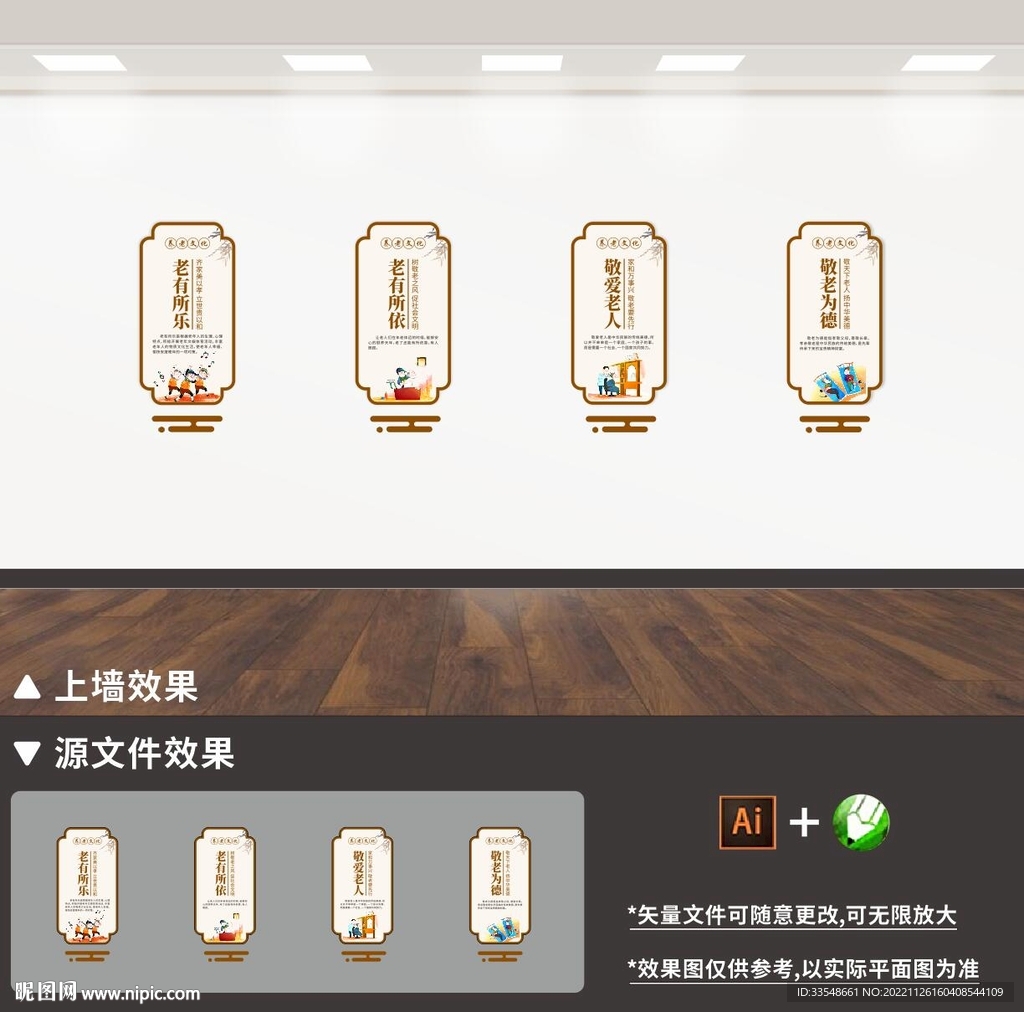 养老楼梯文化墙