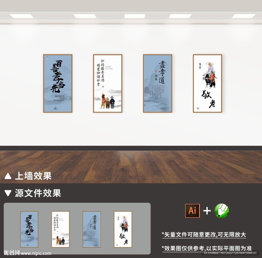 养老楼梯文化墙