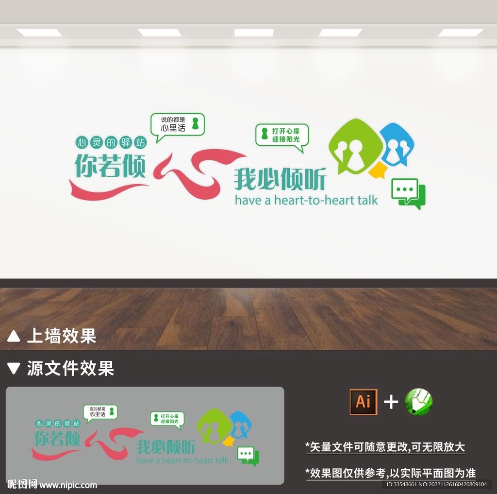 心理文化墙