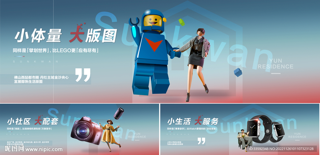 商业地产