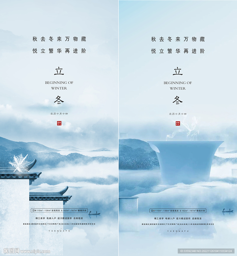 中式地产  