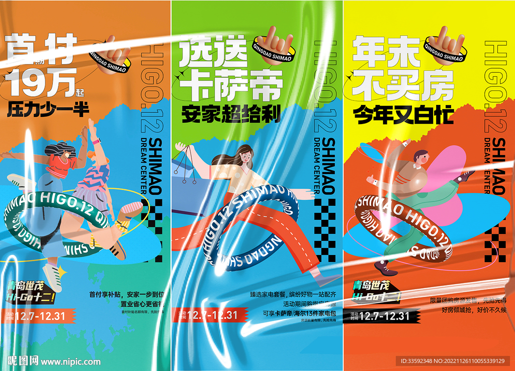 商铺 