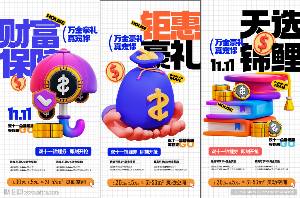 投资理财