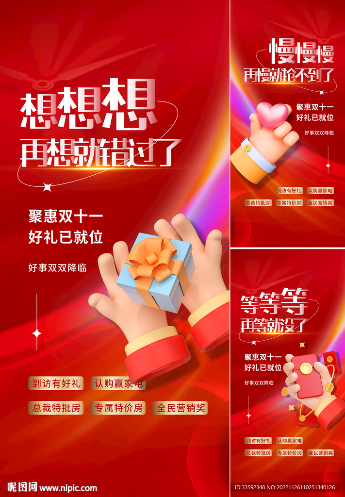 一荐万金 