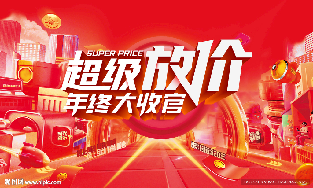 商业主画面  