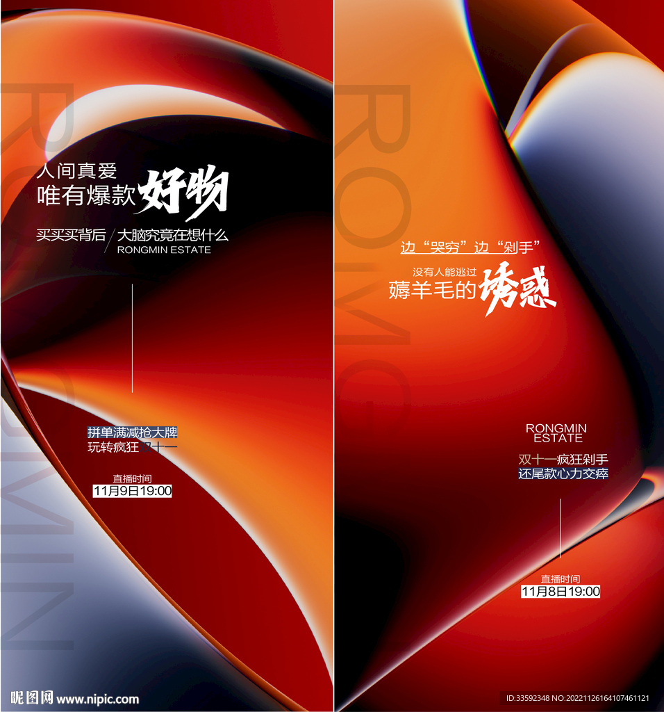 炫彩底纹