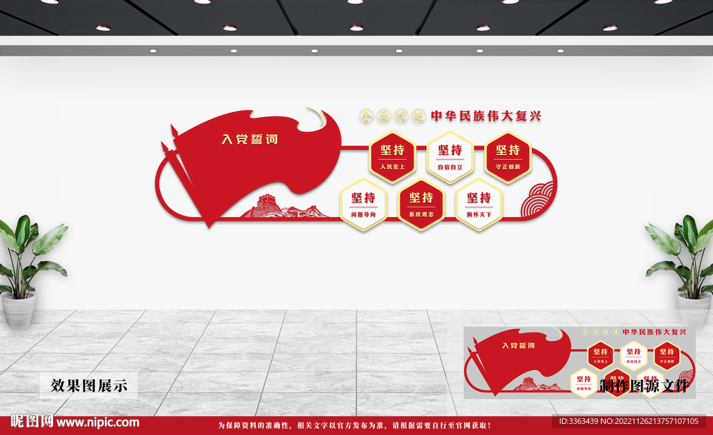 党建文化墙