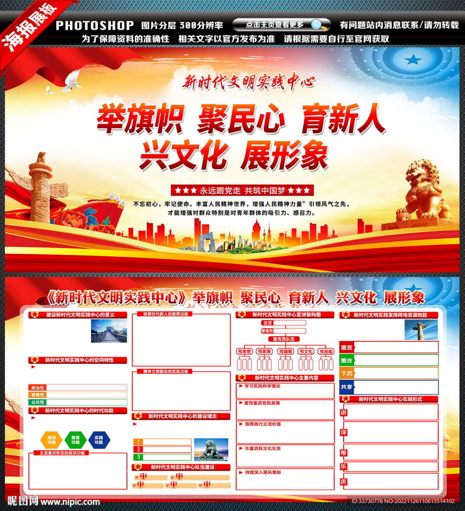 新时代文明实践所