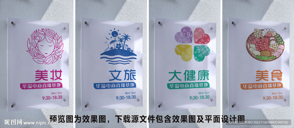 电商门牌设计PSD
