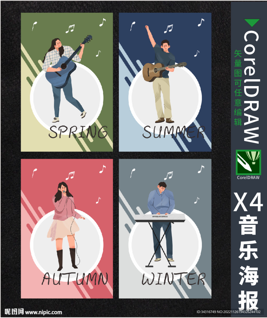 音乐海报