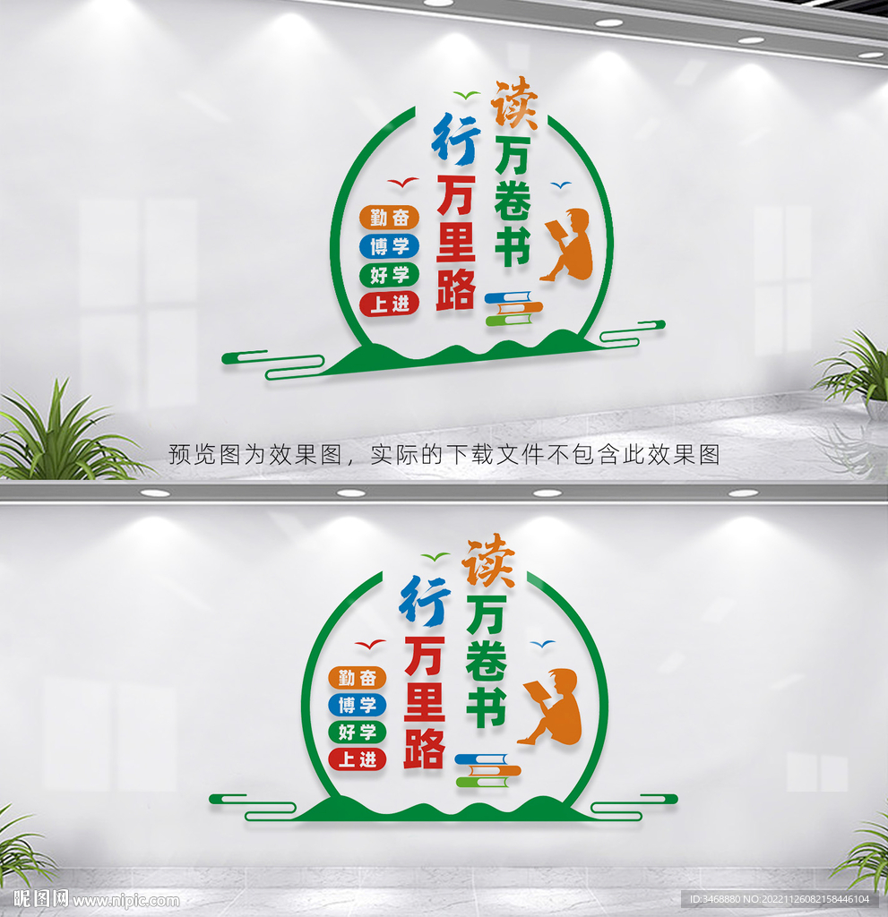 阅览室文化墙
